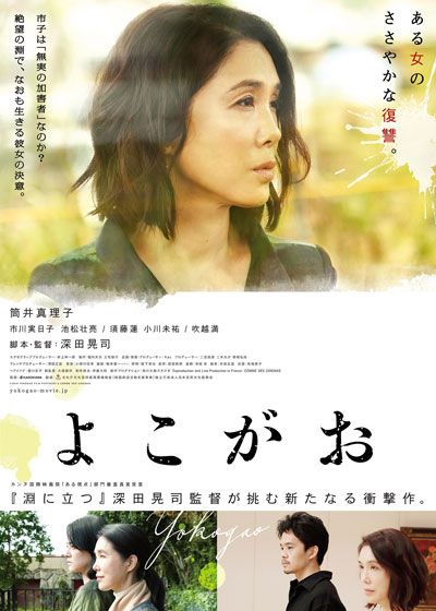 映画『よこがお』の画像（2枚目）