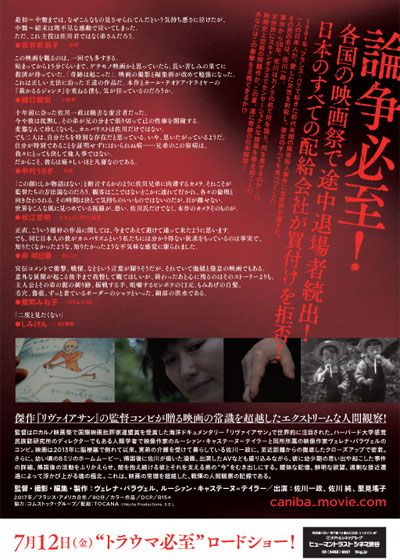 映画『カニバ／パリ人肉事件38年目の真実』の画像（3枚目）