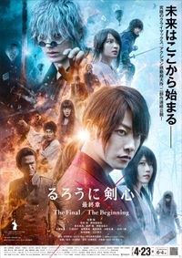 佐藤健×高橋一生『億男』特報映像公開！意味深なポスター