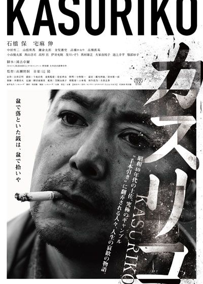 映画『カスリコ』の画像（2枚目）