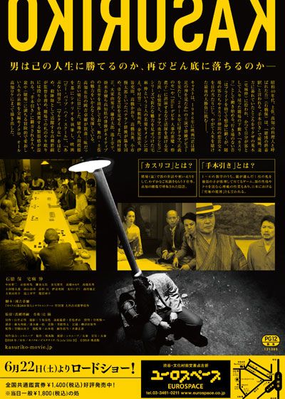 映画『カスリコ』の画像（3枚目）