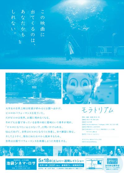 映画『モラトリアム』の画像（3枚目）