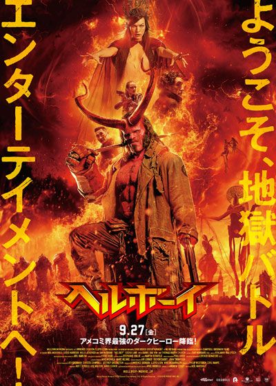 映画『ヘルボーイ』の画像（3枚目）