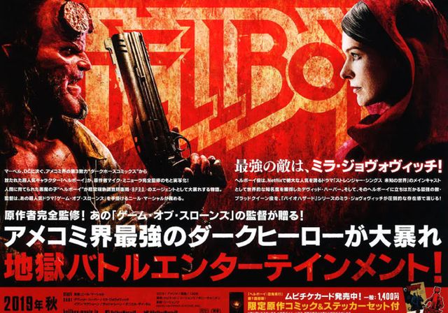 映画『ヘルボーイ』の画像（4枚目）