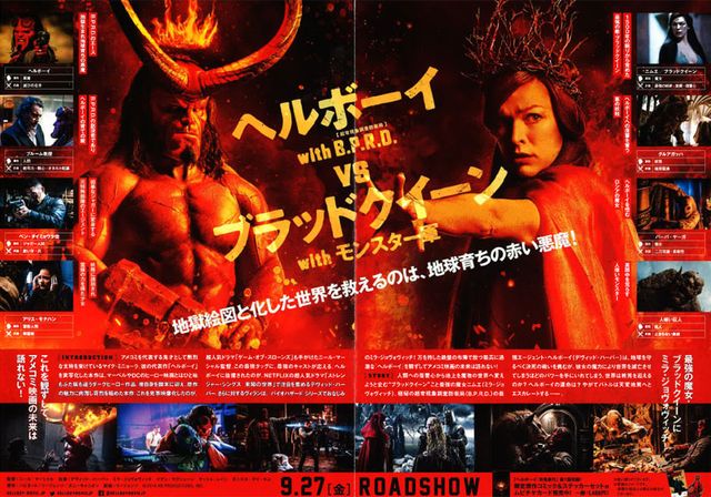 映画『ヘルボーイ』の画像（5枚目）