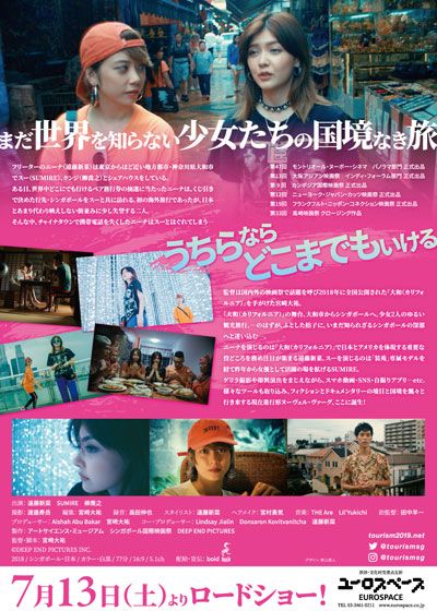 映画『TOURISM』の画像（3枚目）