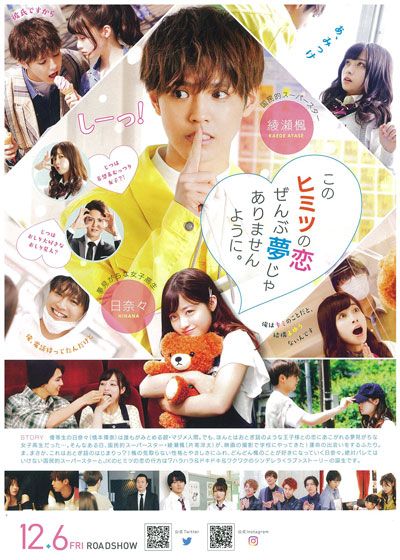 映画『午前0時、キスしに来てよ』の画像（3枚目）