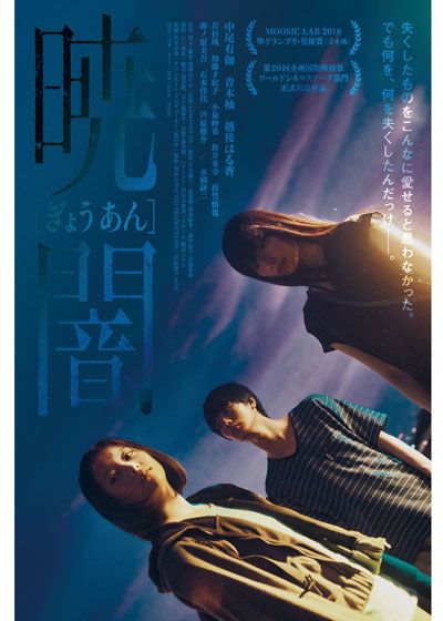 映画『暁闇』の画像（2枚目）