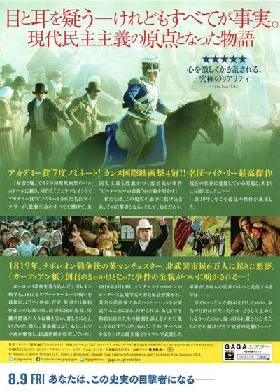 映画『ピータールー　マンチェスターの悲劇』の画像（3枚目）