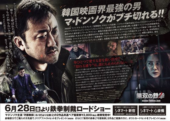 映画『無双の鉄拳』の画像（3枚目）