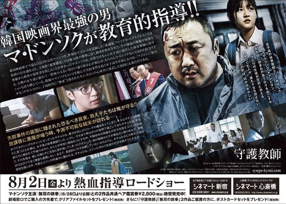 映画『守護教師』の画像（3枚目）
