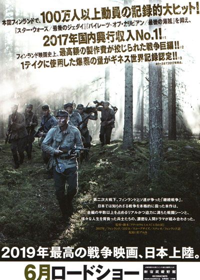 映画『アンノウン・ソルジャー　英雄なき戦場』の画像（3枚目）