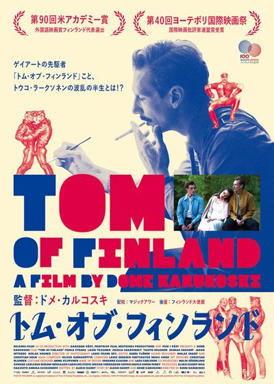 映画『トム・オブ・フィンランド』の画像（2枚目）