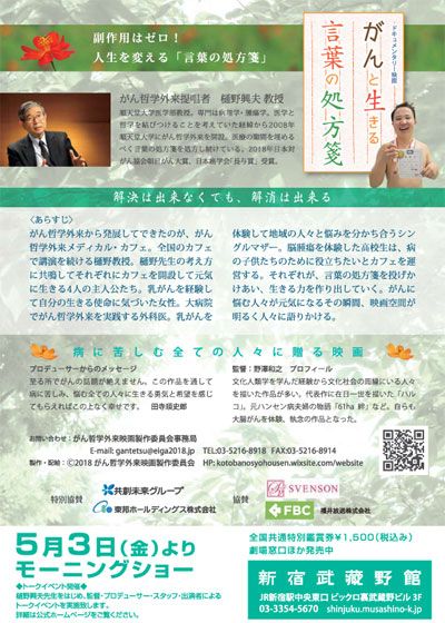 映画『がんと生きる　言葉の処方箋』の画像（3枚目）