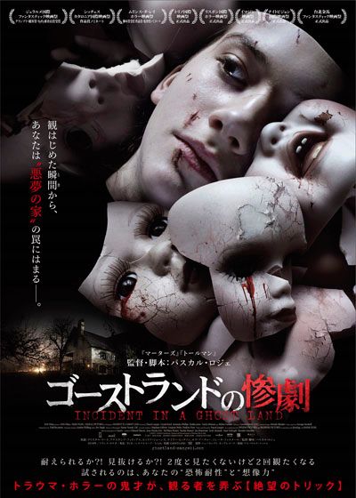 映画『ゴーストランドの惨劇』の画像（2枚目）