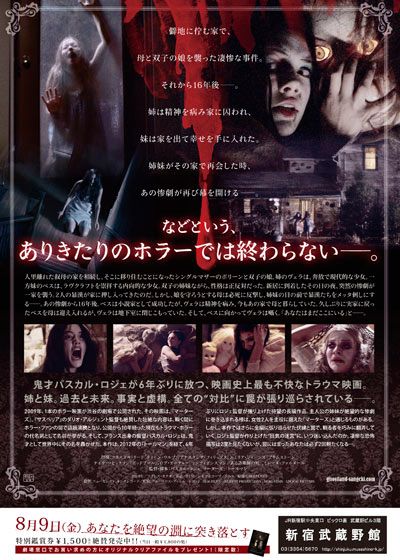 映画『ゴーストランドの惨劇』の画像（3枚目）