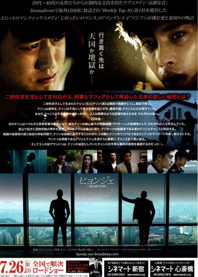 映画『ヒョンジェ～釜山港の兄弟～』の画像（3枚目）