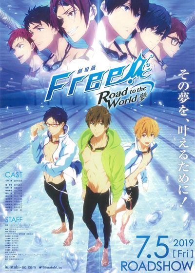 映画『劇場版 Free!-Road to the World-夢』の画像（2枚目）