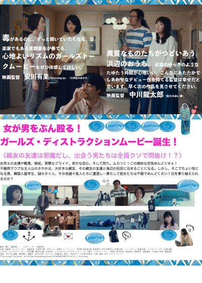 映画『浜辺のゲーム』の画像（3枚目）