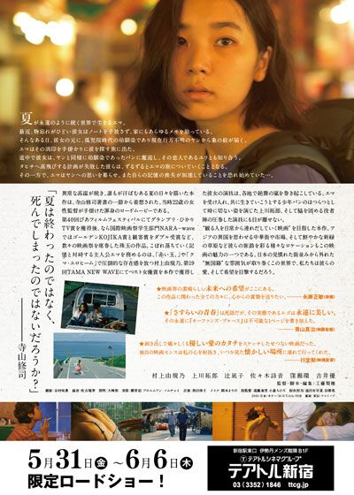 映画『オーファンズ・ブルース』の画像（3枚目）