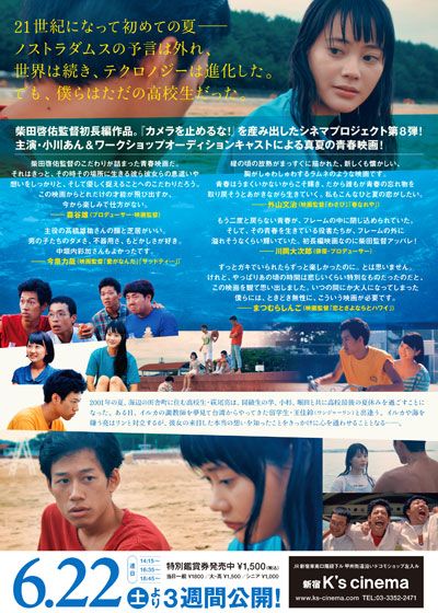 映画『あいが、そいで、こい』の画像（3枚目）