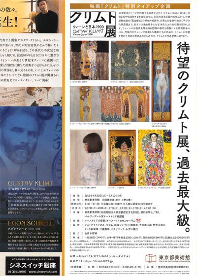 映画『クリムト　エゴン・シーレとウィーン黄金時代』の画像（4枚目）