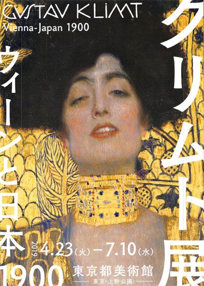 映画『クリムト　エゴン・シーレとウィーン黄金時代』の画像（5枚目）