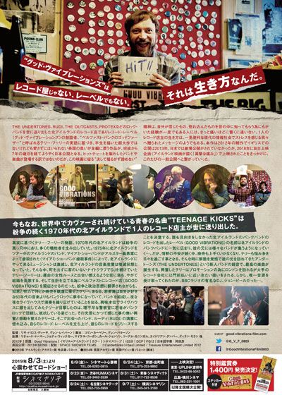 映画『グッド・ヴァイブレーションズ』の画像（3枚目）