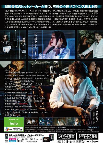 映画『ザ・ネゴシエーション』の画像（3枚目）