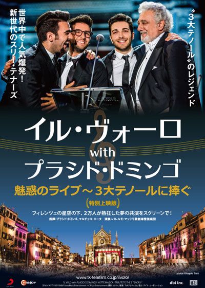 イル・ヴォーロ with プラシド・ドミンゴ　魅惑のライブ～3大テノールに捧ぐ