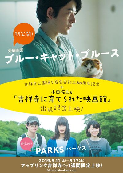 映画『ブルー・キャット・ブルース』の画像（2枚目）