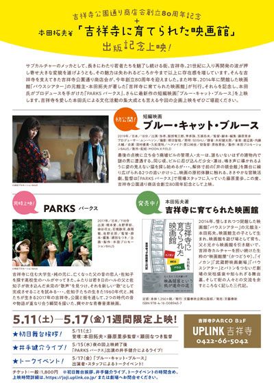 映画『ブルー・キャット・ブルース』の画像（3枚目）