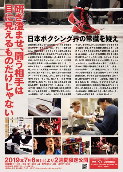 映画『破天荒ボクサー』の画像（3枚目）