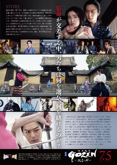 映画『GOZEN－純恋の剣－』の画像（3枚目）