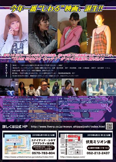 映画『燃えよ！失敗女子』の画像（3枚目）