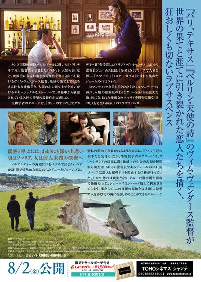 映画『世界の涯ての鼓動』の画像（3枚目）