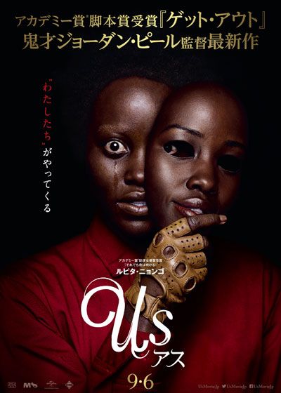 映画『アス』の画像（2枚目）