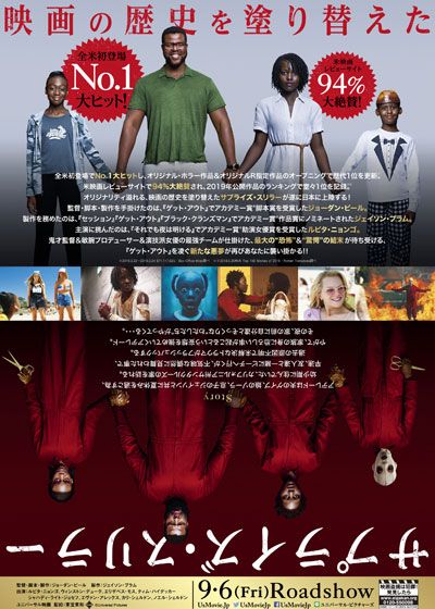 映画『アス』の画像（3枚目）