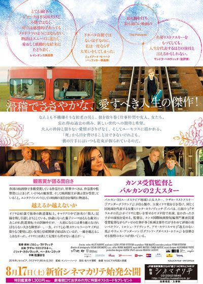 映画『鉄道運転士の花束』の画像（3枚目）