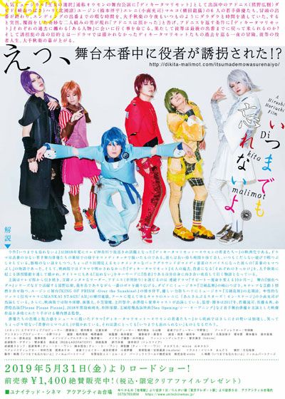 映画『いつまでも忘れないよ』の画像（3枚目）