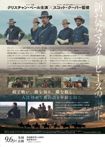 映画『荒野の誓い』の画像（3枚目）