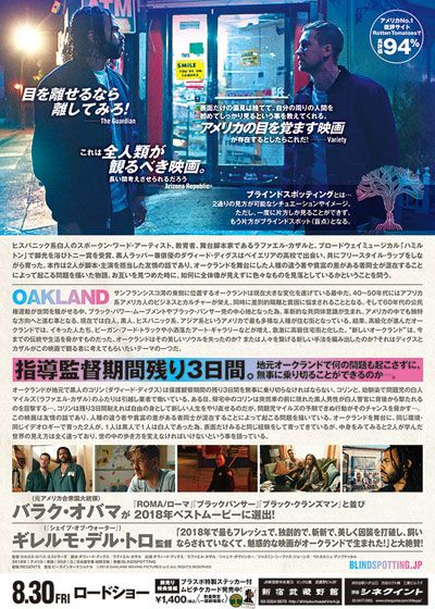 映画『ブラインドスポッティング』の画像（4枚目）