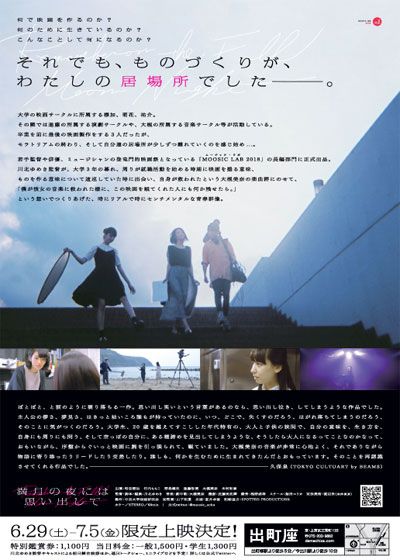 映画『満月の夜には思い出して』の画像（5枚目）