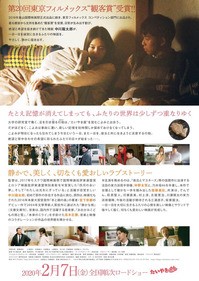 映画『静かな雨』の画像（3枚目）