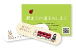 ルーのおまじない絆創膏
