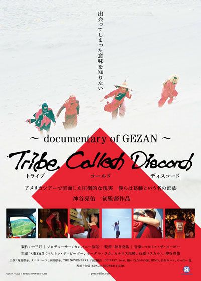 Tribe Called Discord: Documentary of GEZAN