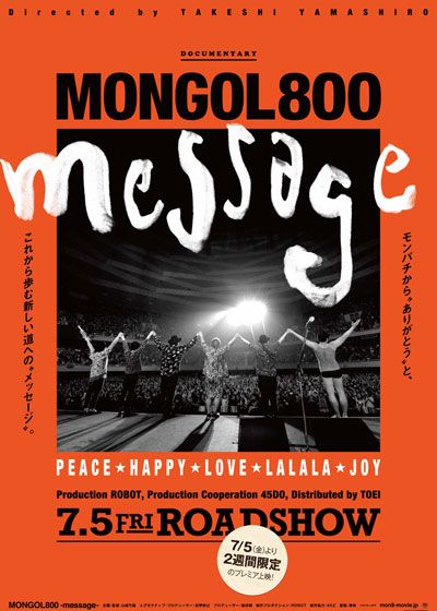 MONGOL800 -message-