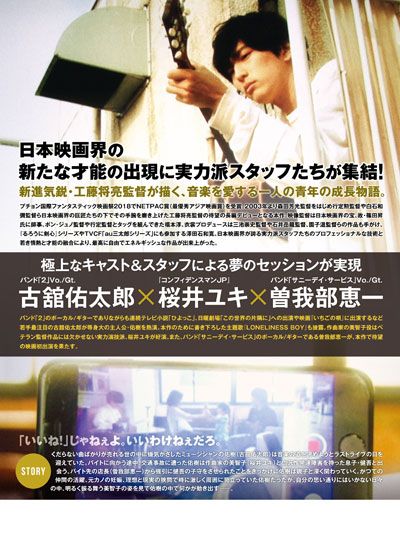 映画『アイムクレイジー』の画像（3枚目）