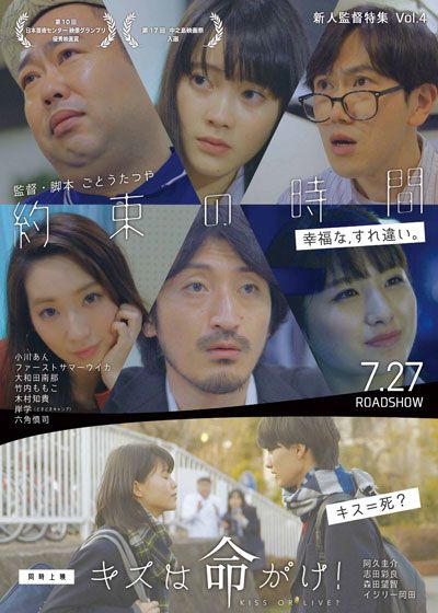 映画『約束の時間』の画像（2枚目）