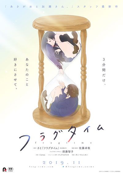 映画『フラグタイム』の画像（2枚目）